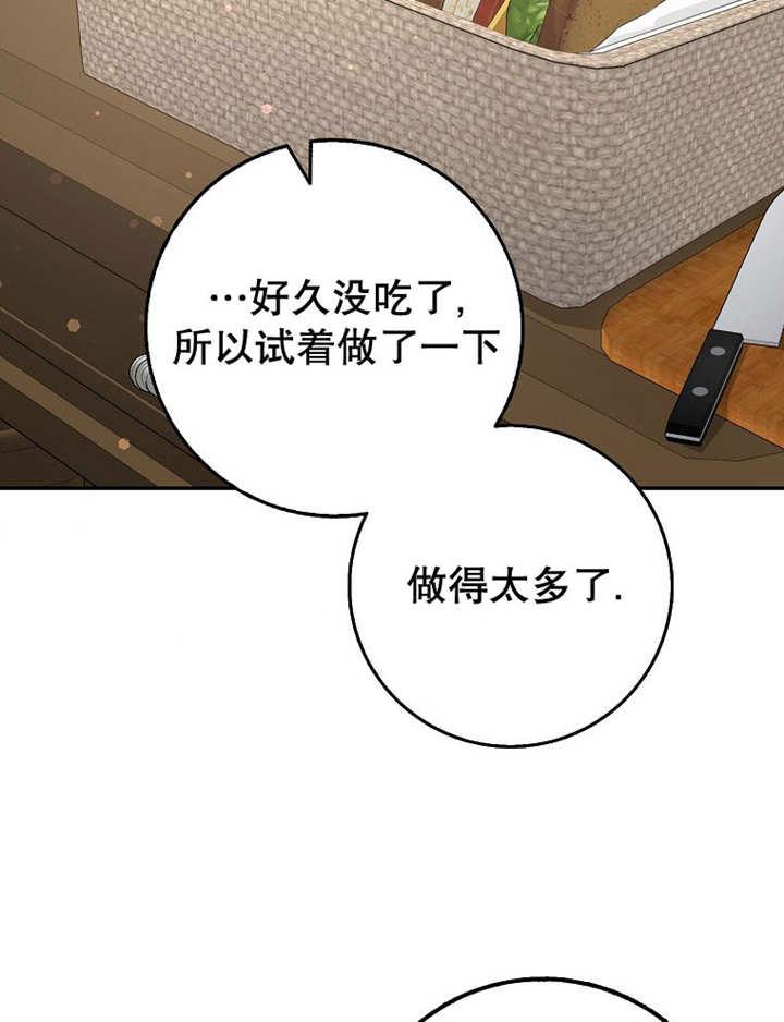 《朋友之间不应该这样》第34话 第100页