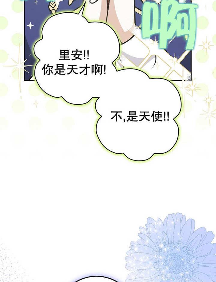 《朋友之间不应该这样》第34话 第4页