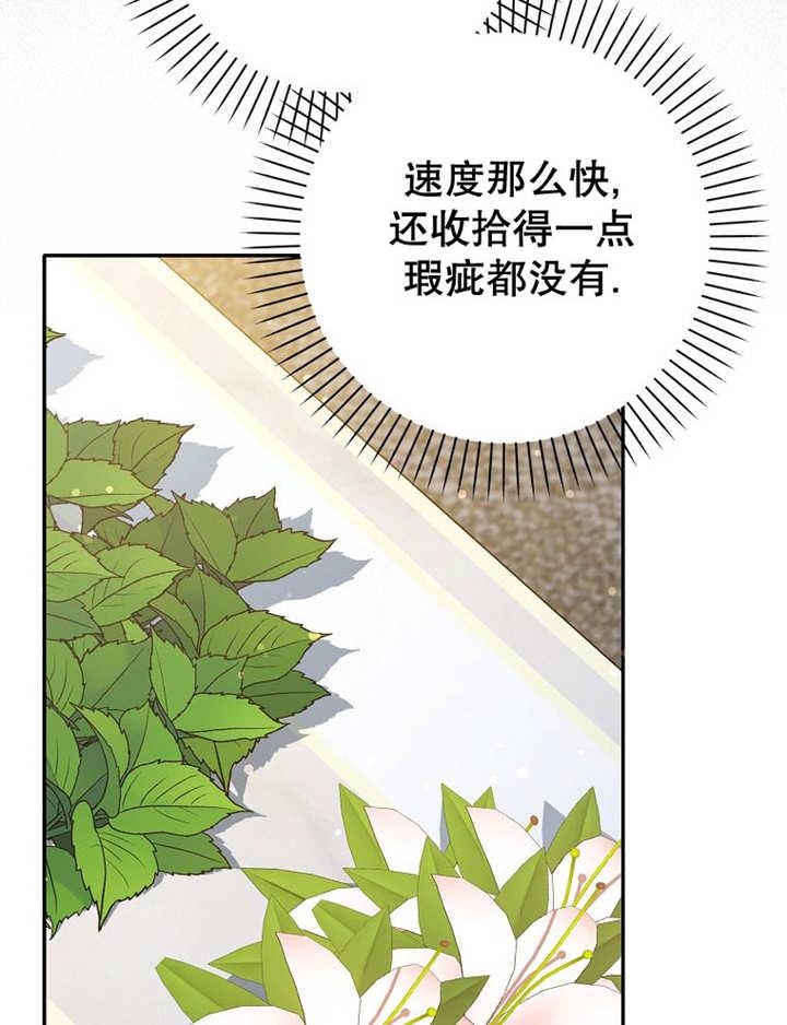 《朋友之间不应该这样》第34话 第32页