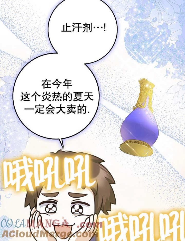 《朋友之间不应该这样》第34话 第5页