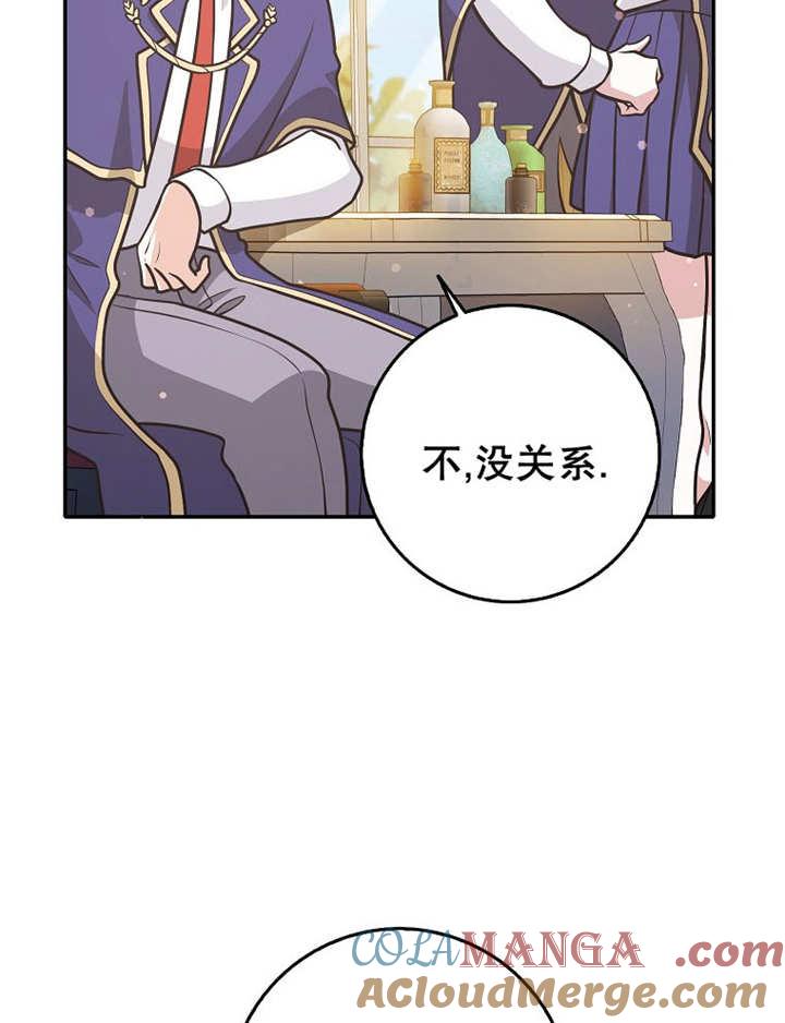 《朋友之间不应该这样》第34话 第37页