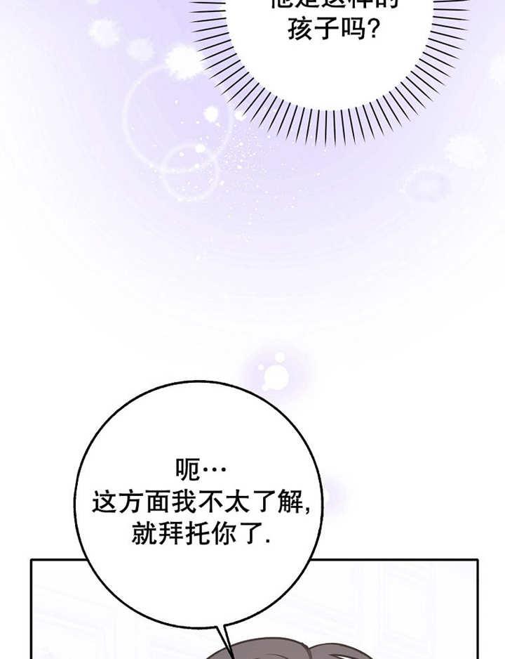 《朋友之间不应该这样》第34话 第11页
