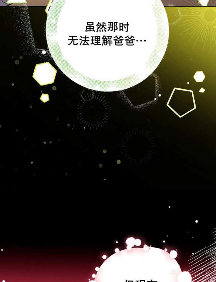 《朋友之间不应该这样》第34话 第95页