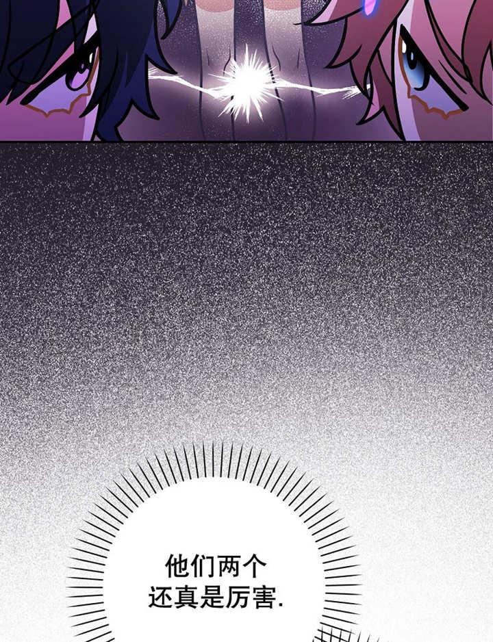 《朋友之间不应该这样》第34话 第31页