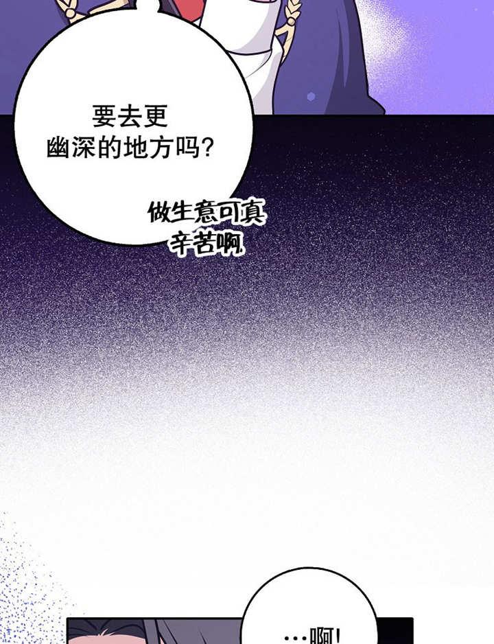 《朋友之间不应该这样》第34话 第51页
