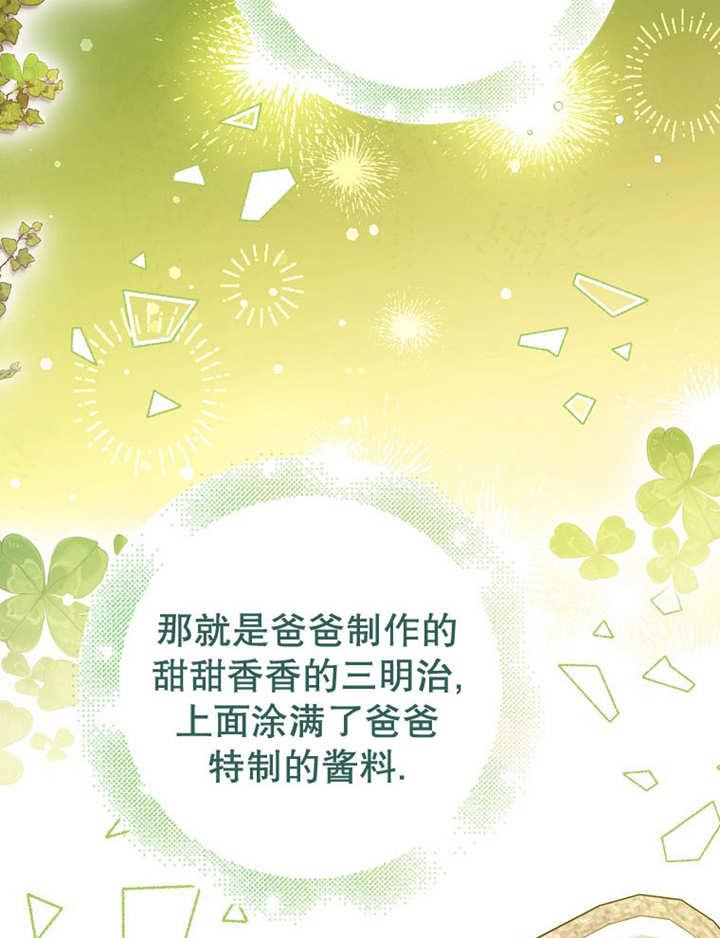 《朋友之间不应该这样》第34话 第87页
