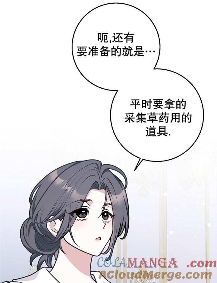 《朋友之间不应该这样》第34话 第81页