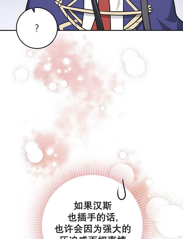 《朋友之间不应该这样》第34话 第18页