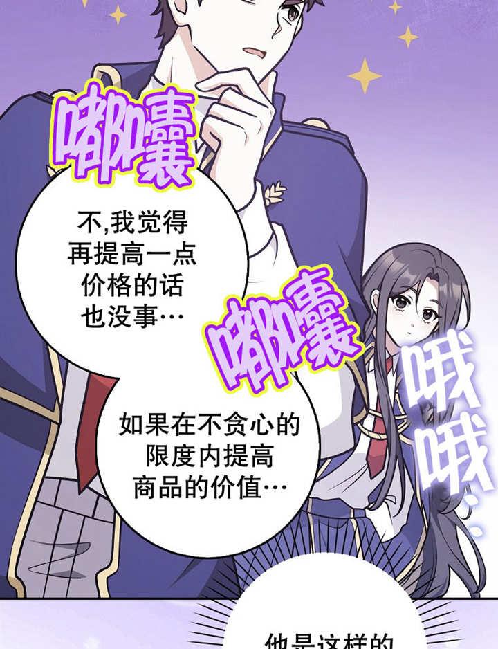 《朋友之间不应该这样》第34话 第10页