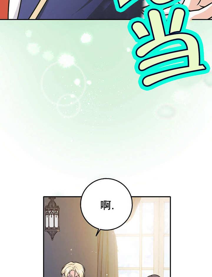 《朋友之间不应该这样》第34话 第43页
