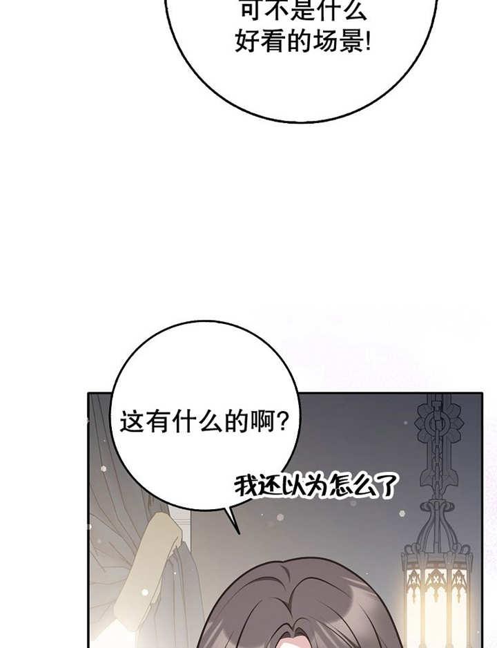 《朋友之间不应该这样》第34话 第62页
