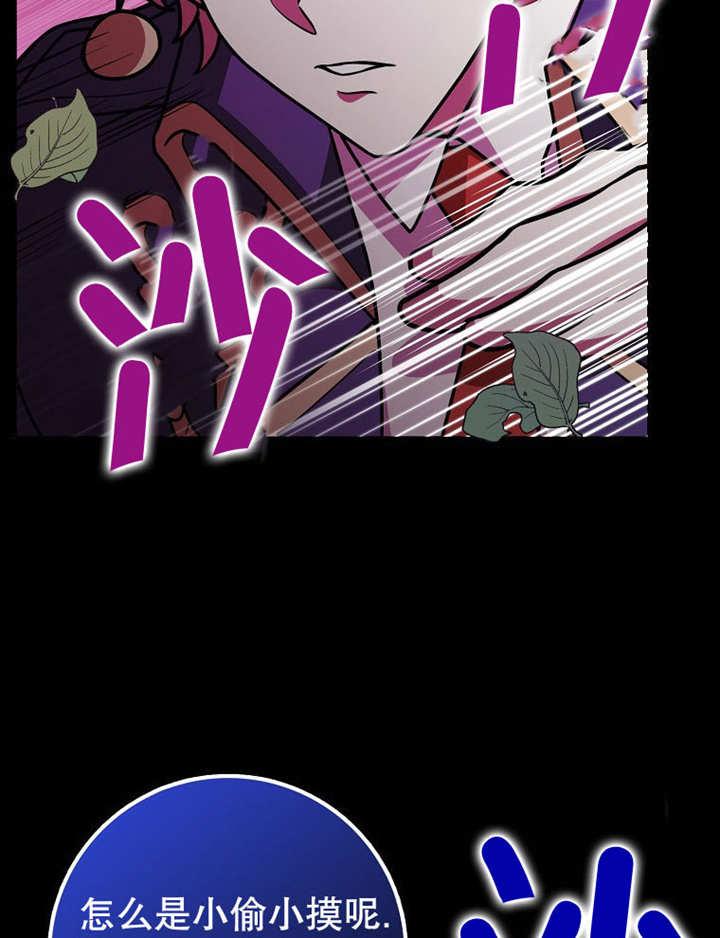 《朋友之间不应该这样》第34话 第27页