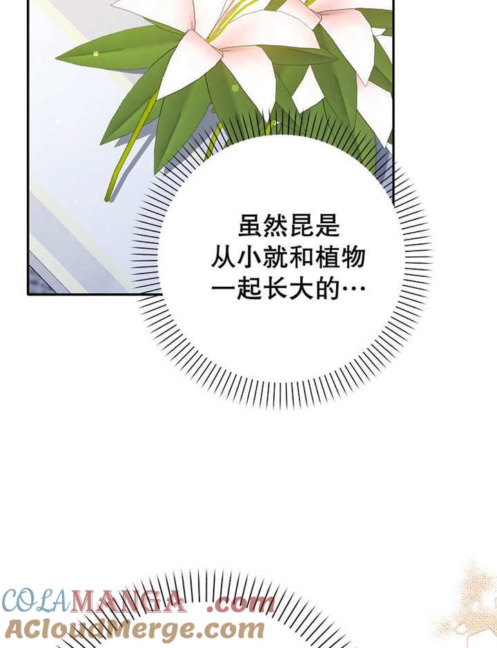《朋友之间不应该这样》第34话 第33页