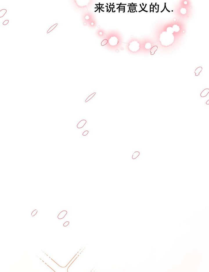 《朋友之间不应该这样》第34话 第98页