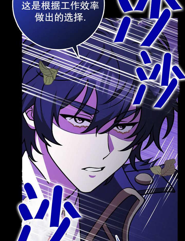 《朋友之间不应该这样》第34话 第28页