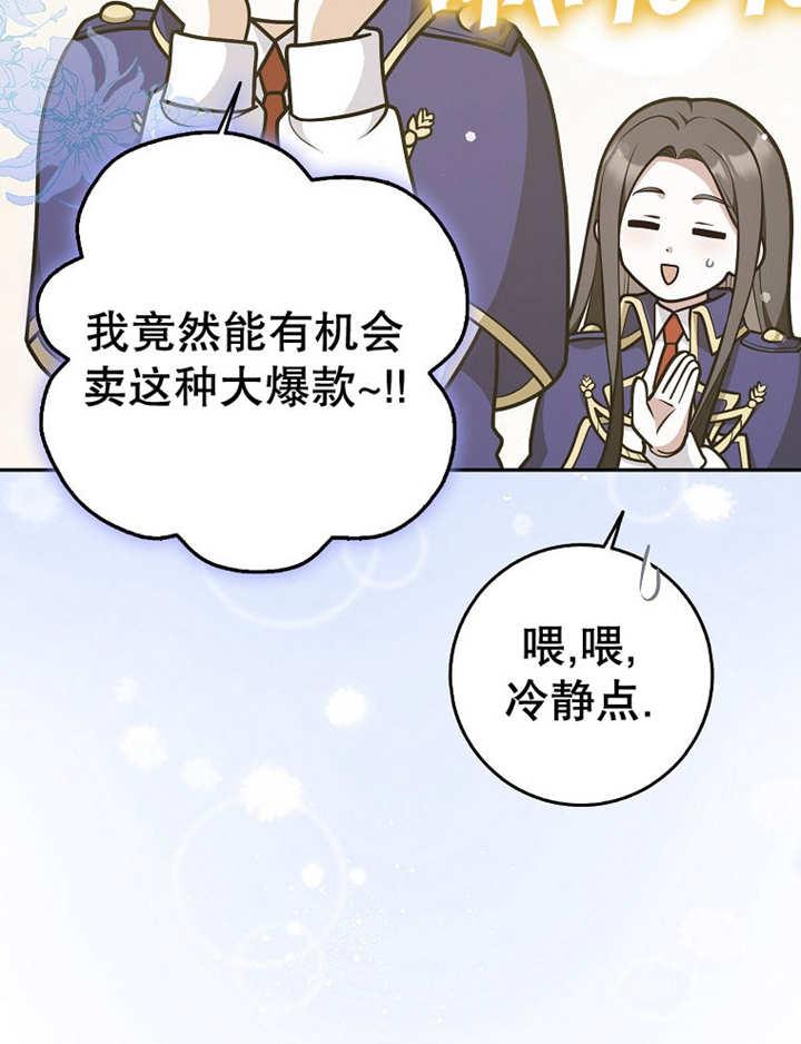 《朋友之间不应该这样》第34话 第6页