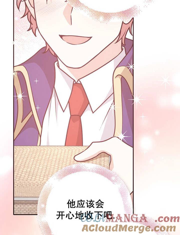 《朋友之间不应该这样》第34话 第109页