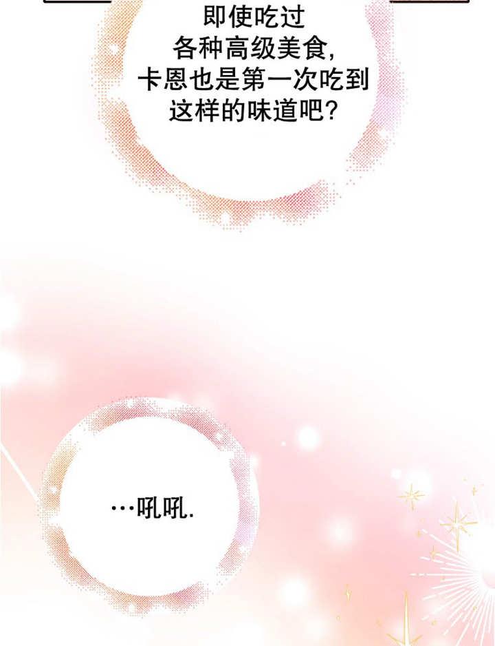 《朋友之间不应该这样》第34话 第112页
