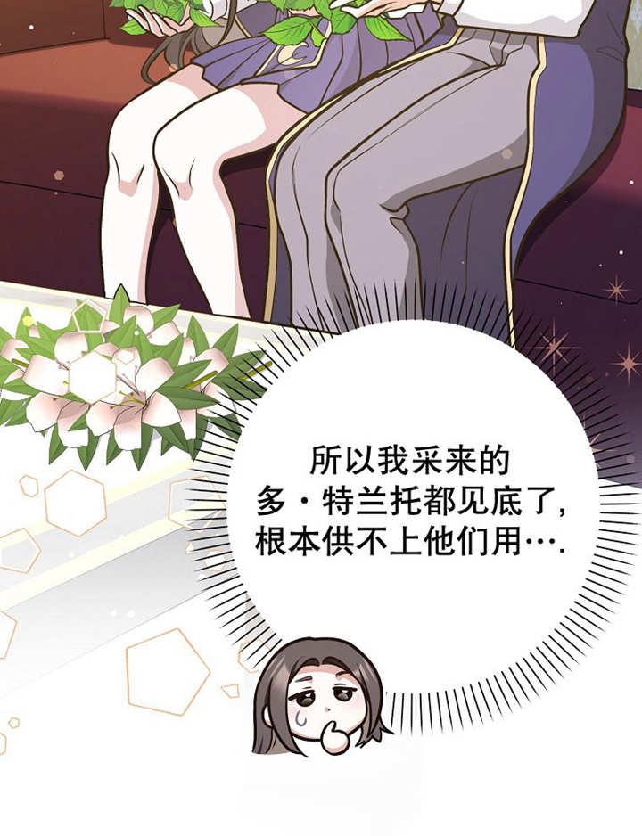 《朋友之间不应该这样》第34话 第35页