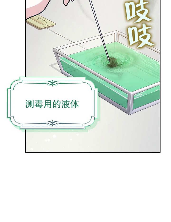 《朋友之间不应该这样》第34话 第80页