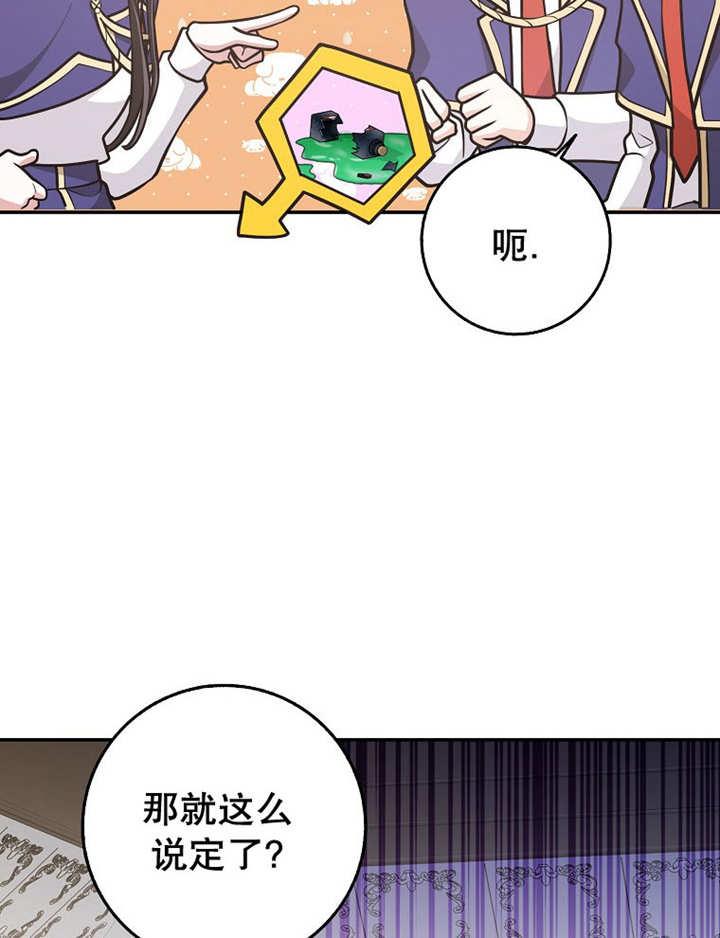 《朋友之间不应该这样》第34话 第71页