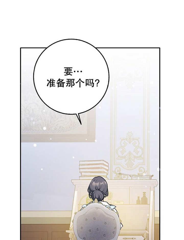 《朋友之间不应该这样》第34话 第83页