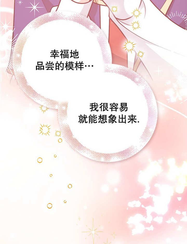 《朋友之间不应该这样》第34话 第114页