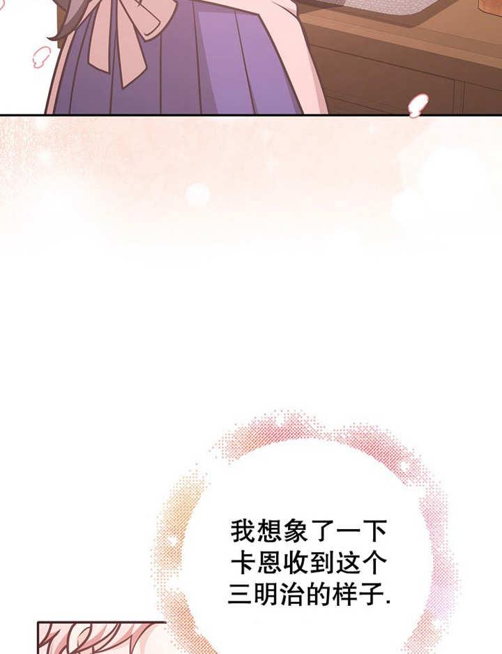 《朋友之间不应该这样》第34话 第108页