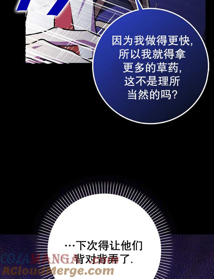《朋友之间不应该这样》第34话 第29页