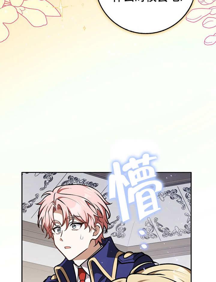 《朋友之间不应该这样》第34话 第58页
