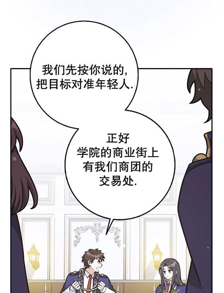 《朋友之间不应该这样》第34话 第7页