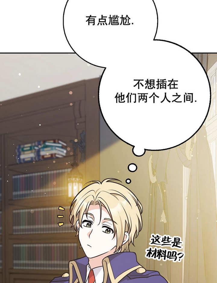 《朋友之间不应该这样》第34话 第38页