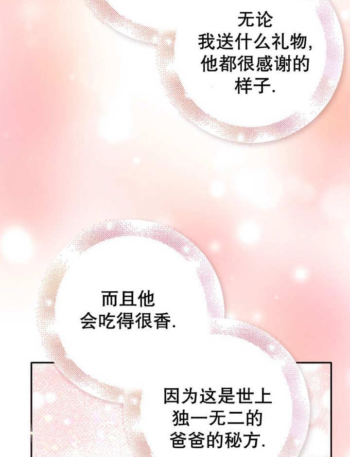 《朋友之间不应该这样》第34话 第110页
