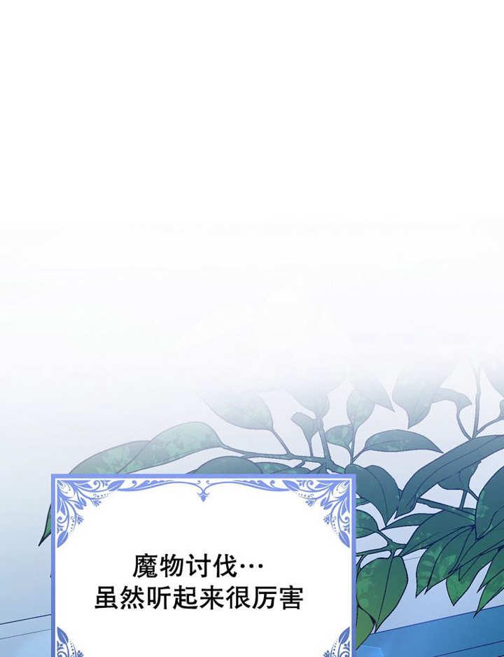 《朋友之间不应该这样》第34话 第75页