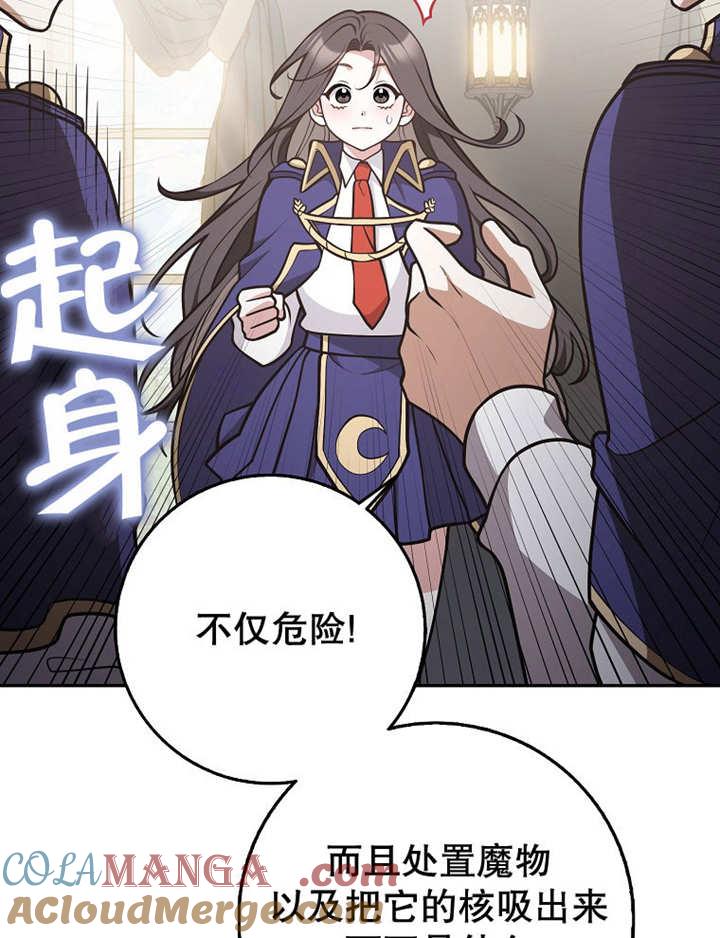 《朋友之间不应该这样》第34话 第61页