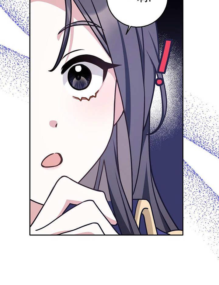 《朋友之间不应该这样》第34话 第52页