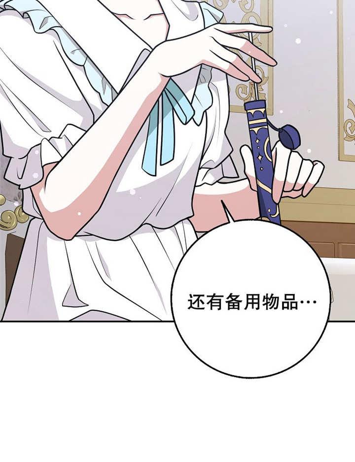 《朋友之间不应该这样》第34话 第82页