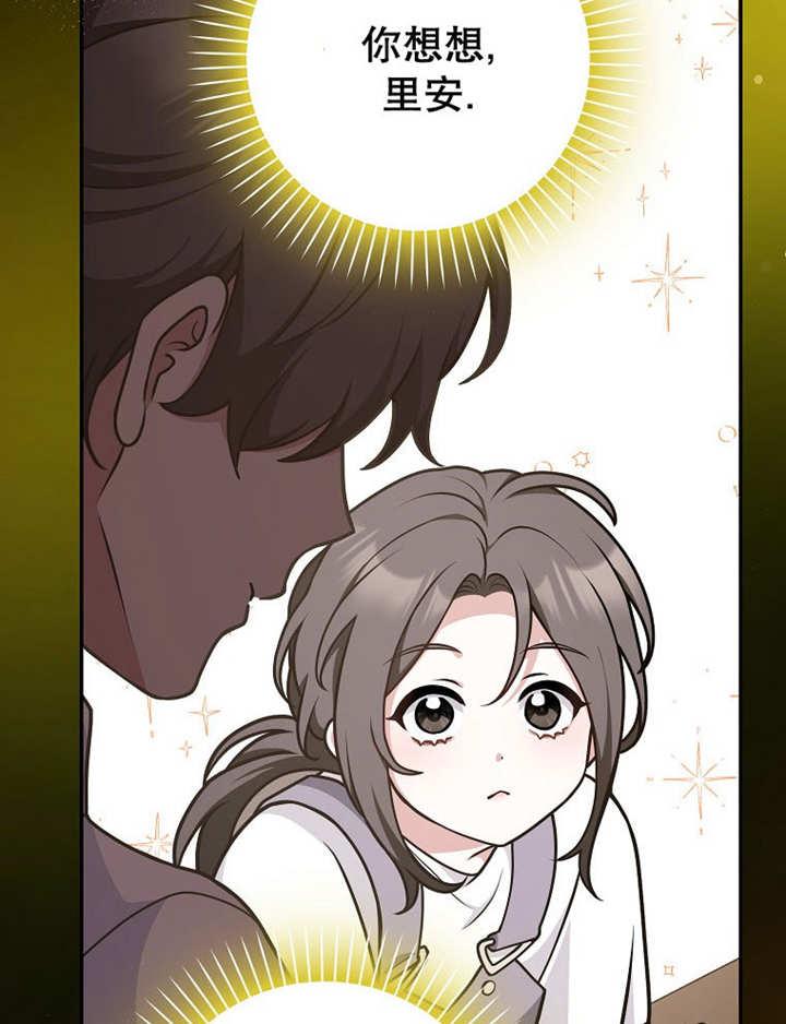 《朋友之间不应该这样》第34话 第92页