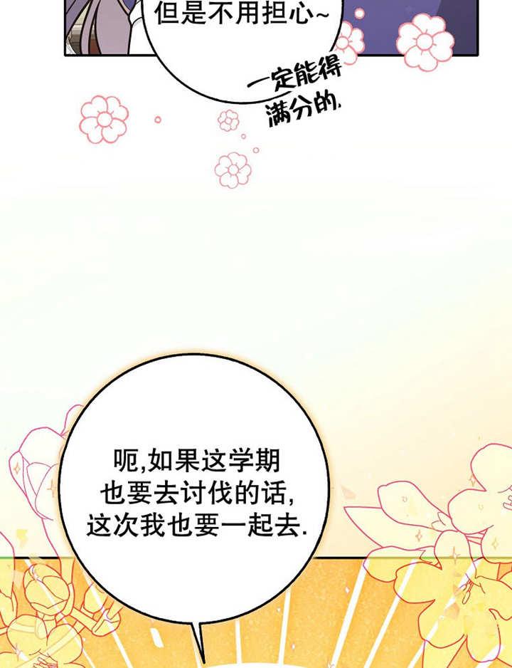 《朋友之间不应该这样》第34话 第56页