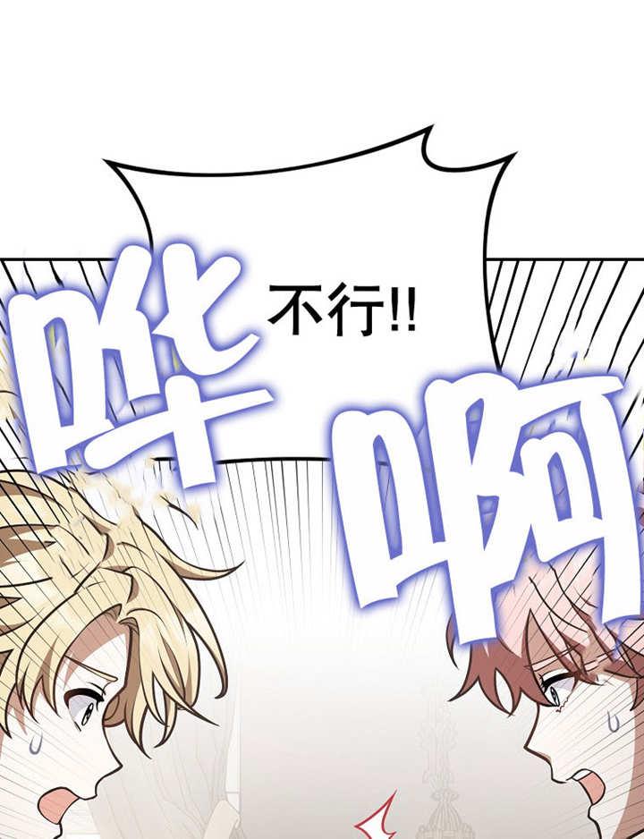 《朋友之间不应该这样》第34话 第60页