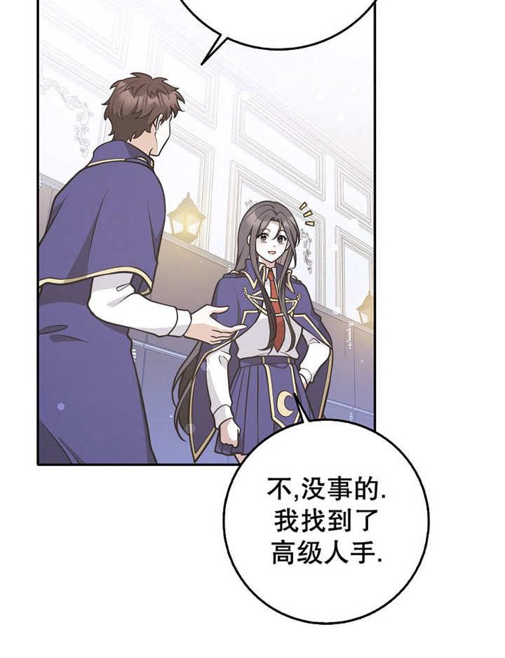 《朋友之间不应该这样》第34话 第16页