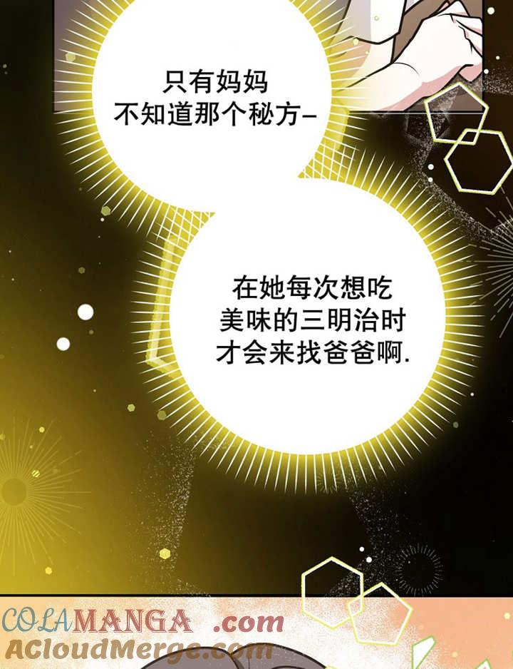 《朋友之间不应该这样》第34话 第93页