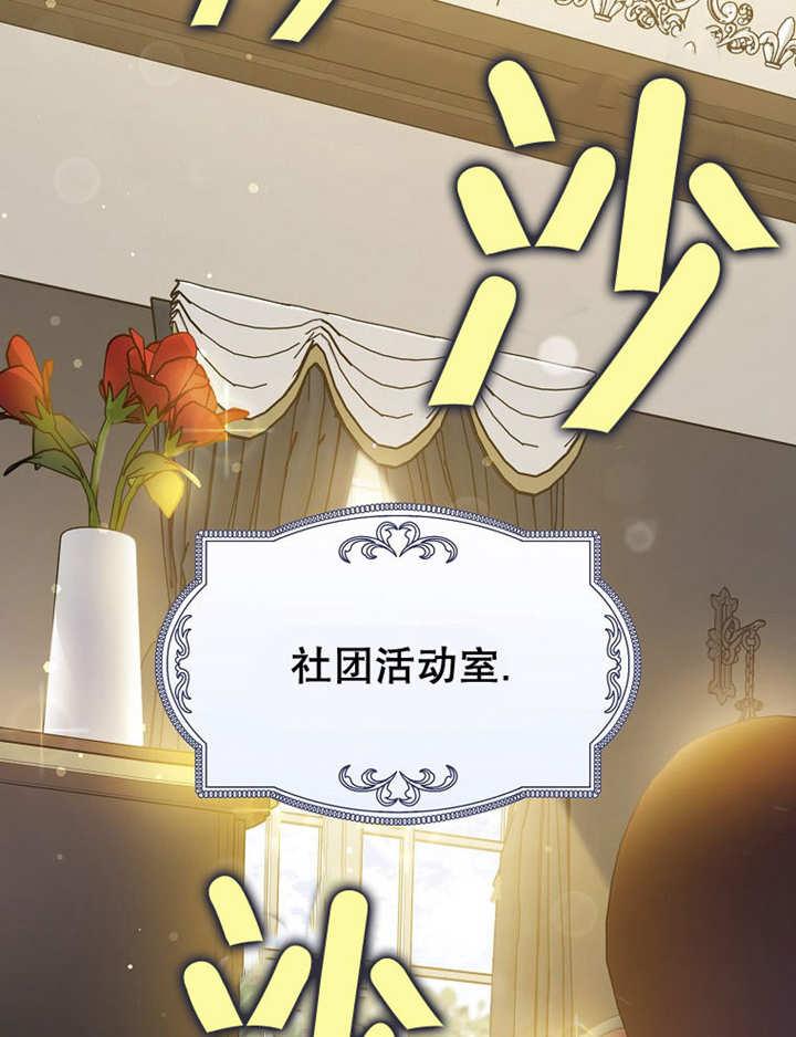 《朋友之间不应该这样》第34话 第22页