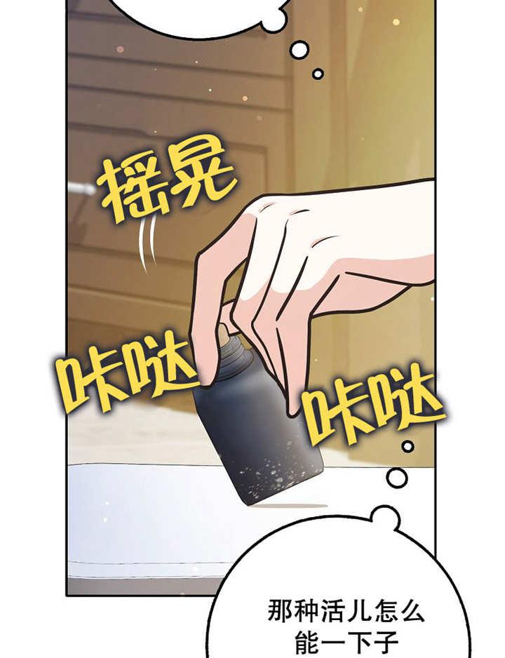 《朋友之间不应该这样》第34话 第40页