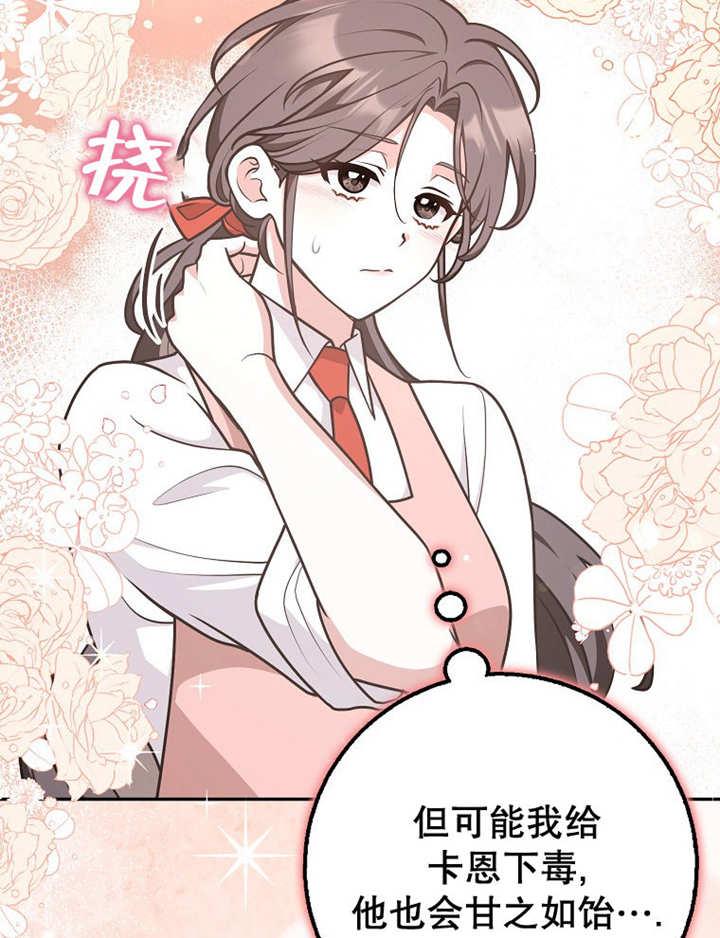 《朋友之间不应该这样》第34话 第103页