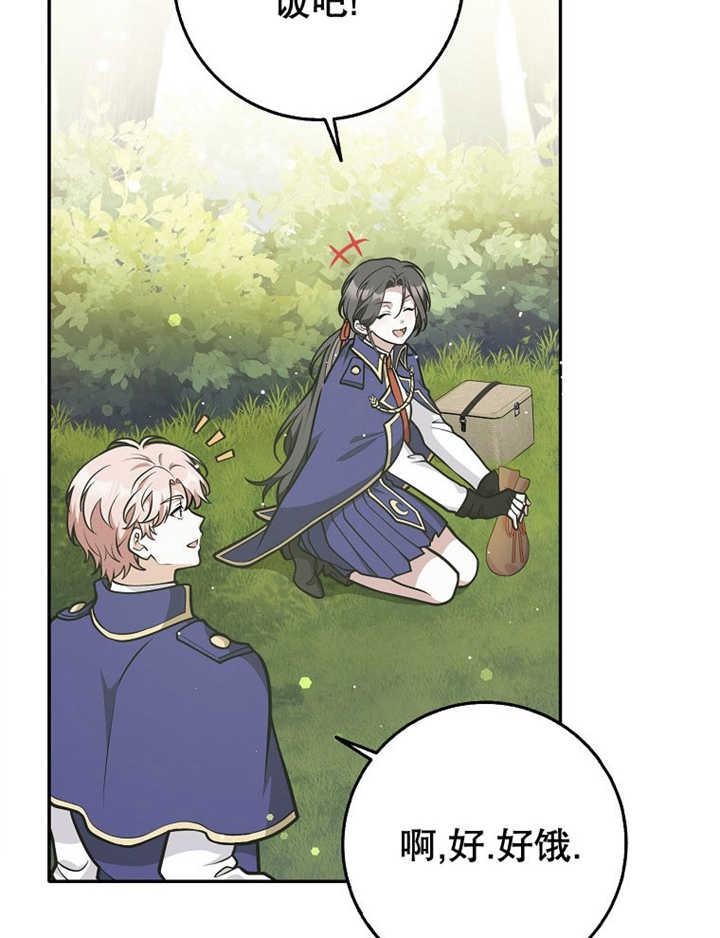 《朋友之间不应该这样》第35话 第72页