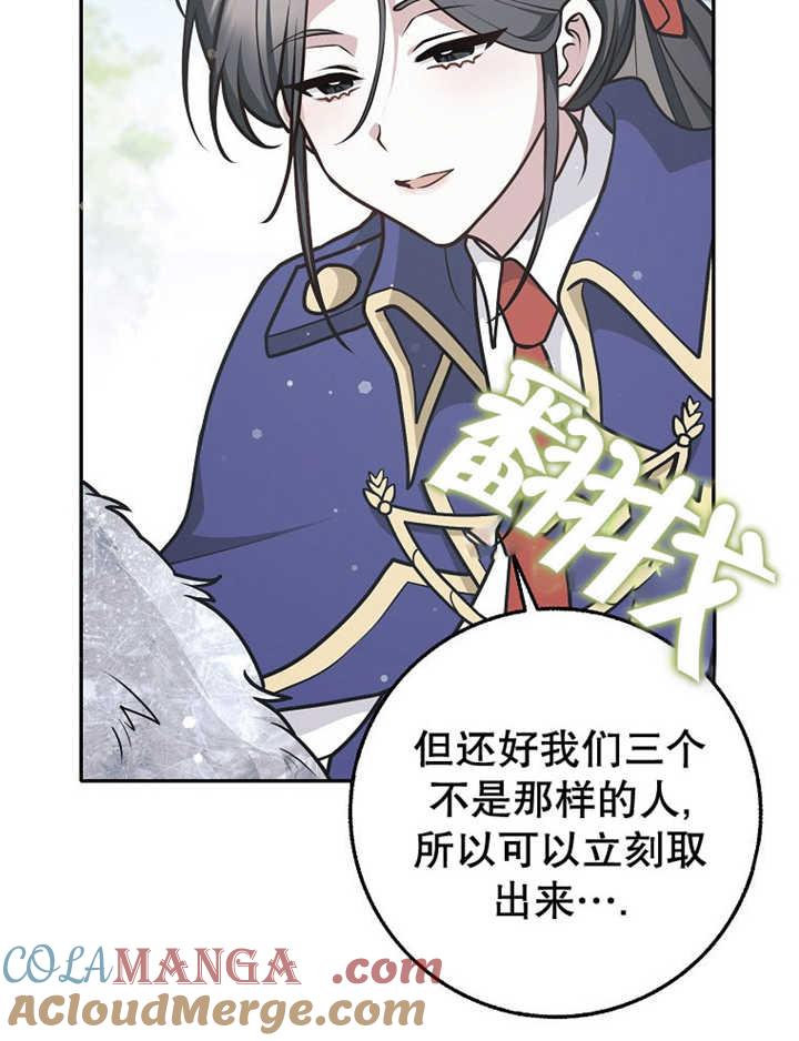 《朋友之间不应该这样》第35话 第49页