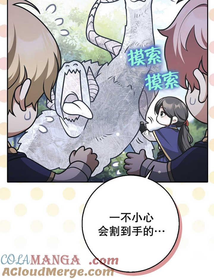 《朋友之间不应该这样》第35话 第37页