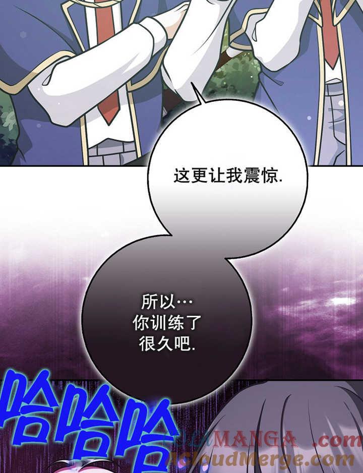 《朋友之间不应该这样》第35话 第25页