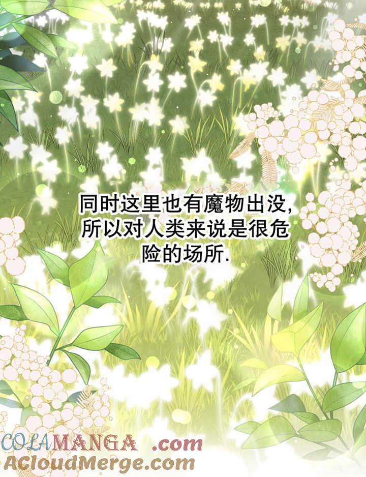 《朋友之间不应该这样》第35话 第5页